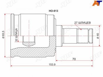 Шрус внутренний HONDA ACCORD AT 02-ODYSSEY RA1234 AT 94-99 RHCR-V RD1 SAT HO-613