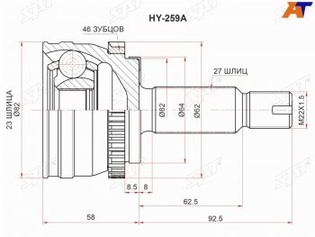 Шрус наружный  HYUNDAI CRETA 1,6 15- 2WD SAT HY-259A
