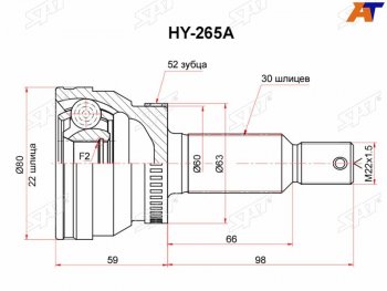 Шрус наружный RR KIA SORENTO 09-11 SAT HY-265A