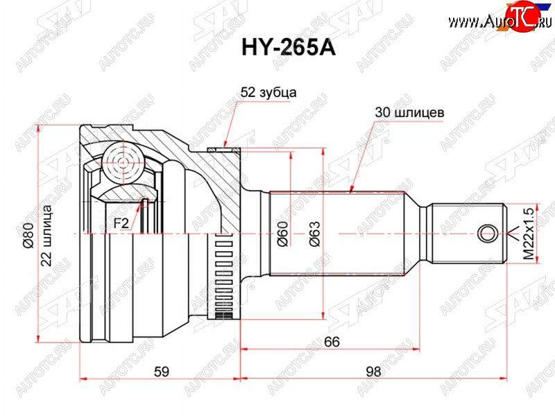 1 799 р. Шрус наружный RR KIA SORENTO 09-11 SAT HY-265A  с доставкой в г. Кемерово