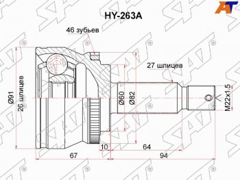 Шрус наружный KIA CEED 06- MT SAT HY-263A
