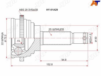 Шрус наружный HYUNDAI ACCENT 1.3 94- SAT HY-01A29