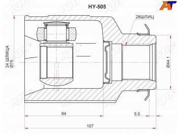 Шрус внутренний RH HYUNDAI CRETA 2,0 АКПП 15- 4WD SAT HY-505