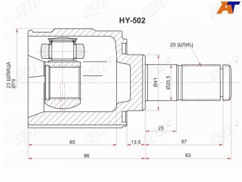 Шрус внутренний  HYUNDAI CRETA 1,6 МКПП 15- 2WD SAT HY-502