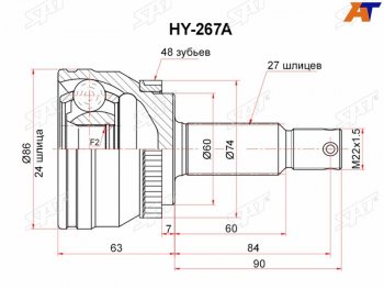 Шрус наружный RR KIA SPORTAGE 04-10 SAT HY-267A