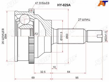 Шрус наружный HYUNDAI TRAJETSONATA EF 00-06 SAT HY-829A