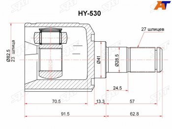 Шрус внутренний KIA CEED 06-12 SAT HY-530