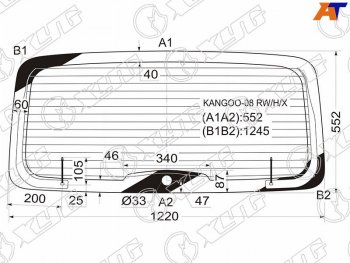 Стекло заднее (Цвет зеленый Обогрев) Renault Kangoo 08-16 XYG KANGOO-08 RW/H/X