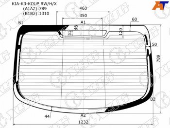 Стекло заднее (Цвет зеленый Обогрев Антенна 2D CPE) Kia Cerato 13-20 XYG KIA-K3-KOUP RW/H/X