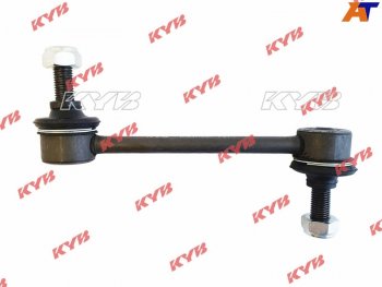Тяга стабилизатора переднего HONDA ODYSSEY RA6 1999-2003 LH=RH                                       KAYABA KSLR1061