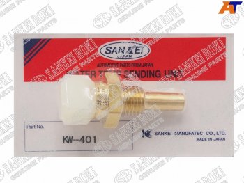 Датчик температуры охлаждающей жидкости NISSAN GA13GA14GA15GA16SR18SR20RB20VG30 SANKEI KW-401