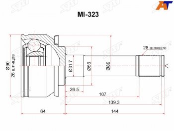 Шрус наружный KIA BONGO III 04- 4WD SAT MI-323