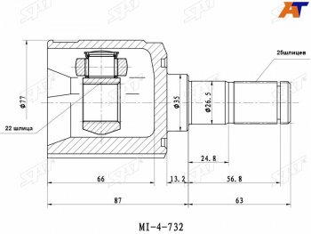 Шрус внутренний перед HYUNDAI GETZ 02-06 зад KIA SPORTAGE 09-12 SAT MI-732