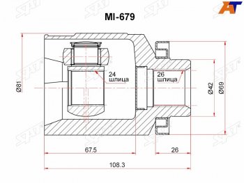Шрус внутренний RH KIA SPORTAGE 10- SAT MI-679