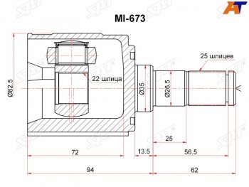 3 689 р. Шрус внутренний LH KIA RIO 06-11 SAT MI-673  с доставкой в г. Кемерово. Увеличить фотографию 1