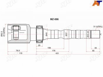 Шрус внутренний  MAZDA CX-5 2.5 4WD RH SAT MZ-086