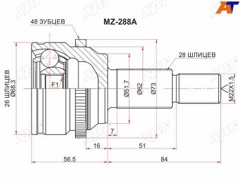 Шрус наружный RR MAZDA CX-5 11- SAT MZ-288A