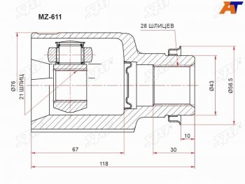 Шрус внутренний RH MAZDA DEMIO DY5# 02-07 SAT MZ-611