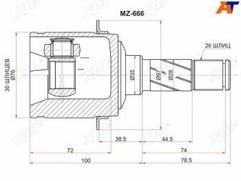Шрус внутренний RR LHRH MAZDA CX-7 07-CX-9 07- SAT MZ-666