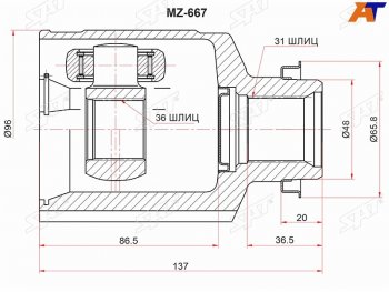 Шрус внутренний RH MAZDA CX-7 07-CX-9 07- SAT MZ-667