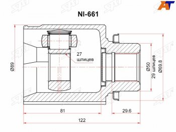 Шрус внутренний RH NISSAN MURANO Z51 SAT NI-661