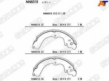 Колодки тормозные зад RH-LH SAT Subaru Forester SG рестайлинг (2005-2008)