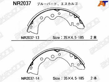 Колодки тормозные задние RH-LH SAT Nissan Almera Classic  седан (2006-2013) B10