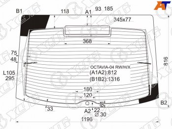 Стекло заднее (Цвет зеленый Обогрев 5D LBK) Skoda Octavia 04-13 XYG OCTAVIA-04 RW/H/X