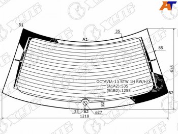 Стекло заднее (Цвет зеленый Обогрев) Skoda Octavia 12-20 XYG OCTAVIA-13 STW-1H RW/H/X
