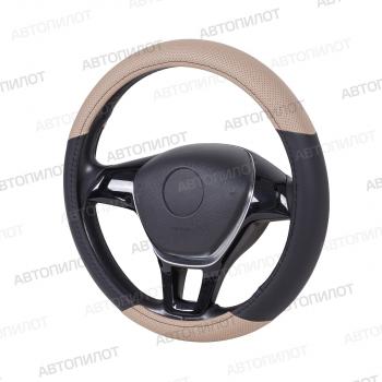 599 р. Оплётка на руль (37-39см GP57145 в цвет чехлов АВТОПИЛОТ кож/зам) Автопилот Mitsubishi Eclipse (2006-2012) (черный/темно-бежевый)  с доставкой в г. Кемерово. Увеличить фотографию 2