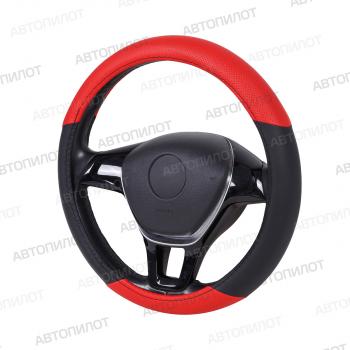 679 р. Оплётка на руль (37-39см GP57145 в цвет чехлов АВТОПИЛОТ кож/зам) Автопилот   (черный/красный)  с доставкой в г. Кемерово. Увеличить фотографию 3