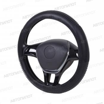 959 р. Оплётка на руль (37-40 см H-F04 силикон) Автопилот   (черный)  с доставкой в г. Кемерово. Увеличить фотографию 4