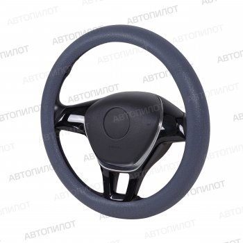 Оплетка руля (силикон, 35-40 мм) Автопилот SDW-01 Mercedes-Benz GLC class X253 (2015-2025)
