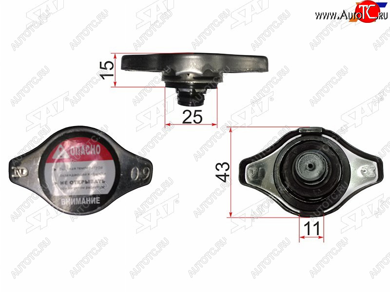 237 р. Пробка радиатора R125 (0.9) SAT R102A  с доставкой в г. Кемерово