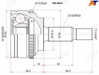 Шрус наружный RENAULT MEGANE I BA01# 01-KANGOO KC01# 01- SAT RN-868A
