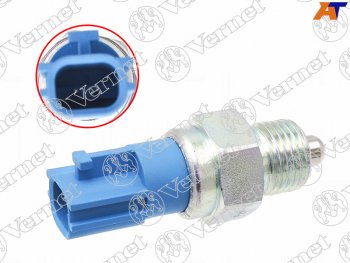 Датчик включения заднего хода Nissan Almera 00-QashqaiX-Trail 07-Mazda6MPV II 02-Maverick III 01 VERNET RS5608