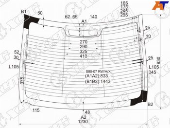 Стекло заднее (Цвет зеленый Обогрев Антенна) Volvo S80 06-16 XYG S80-07 RW/H/X