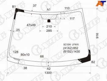 4 999 р. Стекло лобовое (5D HBK) Scion xA 04-06  Toyota Ist 02-07 XYG SC10W LFW/X  с доставкой в г. Кемерово. Увеличить фотографию 1