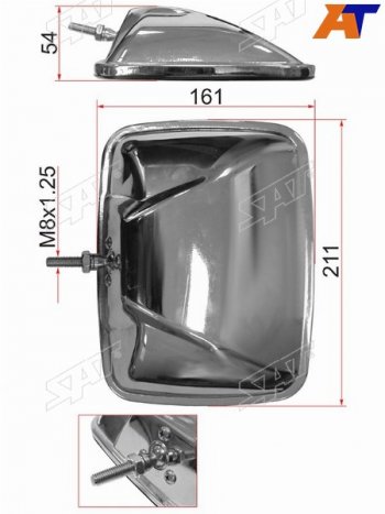 Зеркало нижнего вида ISUZU GIGA  трапеция (211x161mm) SAT SL-971