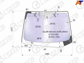 Стекло лобовое (Атермальное Молдинг) Kia Cerato 13-20  Forte 13-18  K3 12-17 XYG SOLAR-KIA-K3-L-VCPS LFW/X