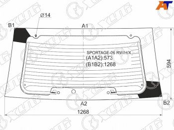 Стекло заднее (Цвет зеленый Обогрев) Kia Sportage 06-10 XYG SPORTAGE-06 RW/H/X