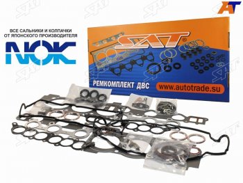 14 899 р. Ремкомплект ДВС 1MZ ESTIMAKLUGERHARRIERHIGHLANDERРемкомплект ДВС TOYOTA CAMRY MCV30 1MZ 01- (ГБЦ SAT ST-04111-20441  с доставкой в г. Кемерово. Увеличить фотографию 1