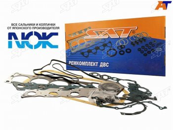 4 199 р. Ремкомплект ДВС 1-2NZFE ISTVITZYARISCOROLLAFIELDERRUNXALLEXSPACIOISTPREMIOALLION 99- SAT ST-04111-21043  с доставкой в г. Кемерово. Увеличить фотографию 1