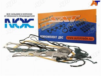 8 399 р. Ремкомплект ДВС 1KZT1KZTE 4RUNNERHILUXSURFHIACEREGIUSACELC PRADO 93- SAT ST-04111-67020  с доставкой в г. Кемерово. Увеличить фотографию 1