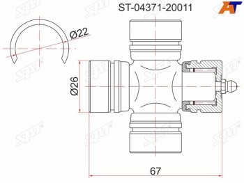 399 р. Крестовина кардана FR TY TownAce Noah 4WD CRSR5# SAT ST-04371-20011  с доставкой в г. Кемерово. Увеличить фотографию 1