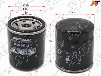 Фильтр масляный SAT Chery Amulet (Corda)  A15 - Tiggo 2