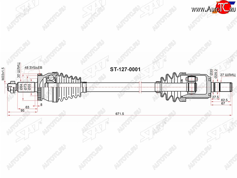9 999 р. Привод в сборе передний KIA OPTIMA 16- 2.4 левый SAT ST-127-0001  с доставкой в г. Кемерово