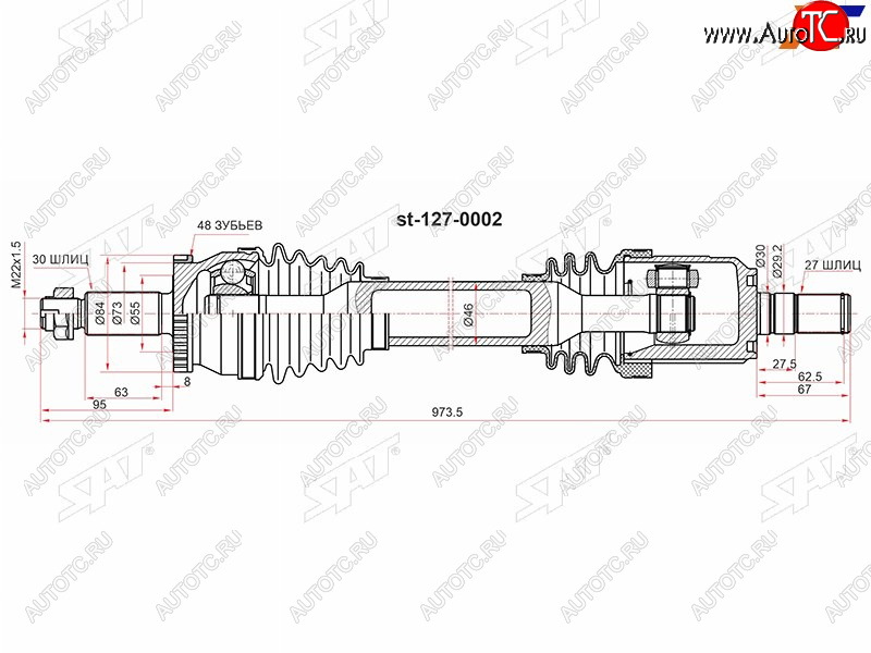 10 899 р. Привод в сборе передний KIA OPTIMA 16- 2.4 правый SAT ST-127-0002  с доставкой в г. Кемерово