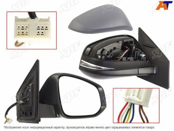 Зеркало Toyota RAV4 (XA40) 12-19 (Справа Обогрев Регулировка Повторитель поворота 7 контактов) SAT ST-16-0014