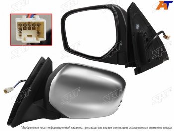 Зеркало Mitsubishi L200 07-16  Pajero Sport 08-17 (Слева Обогрев Регулировка Складывание 7 конт SAT ST-16-0061